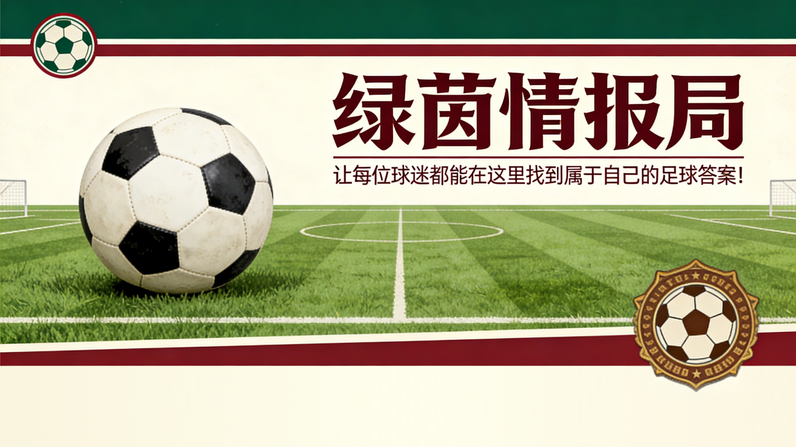 kaiyun-阿尔马达被问及是否得到更衣室支持：“我在足球界多年……”